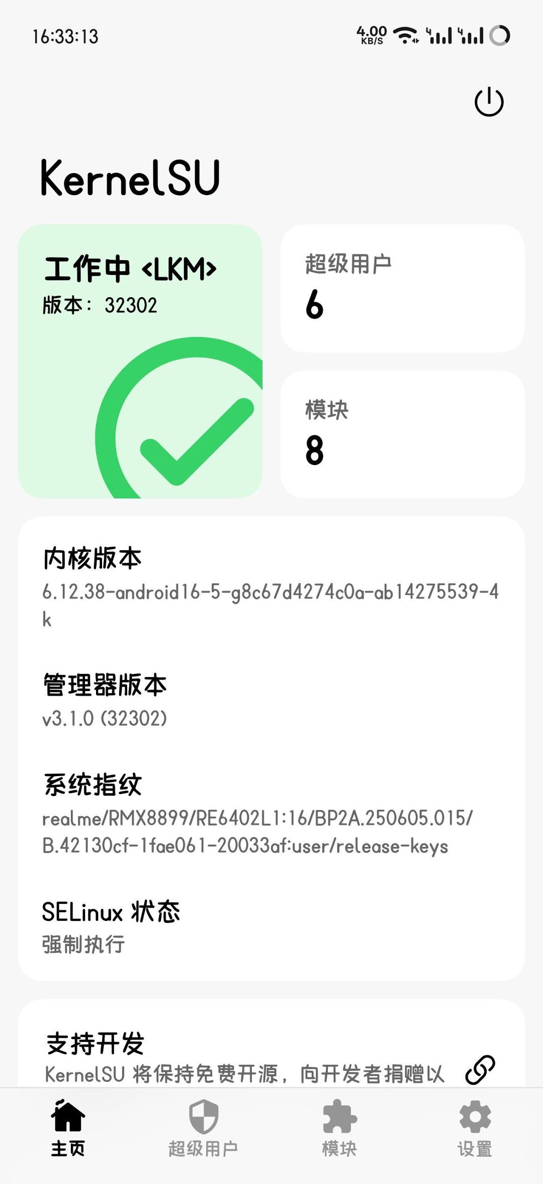 小米专用root工具官方/小米专用root工具官方网站