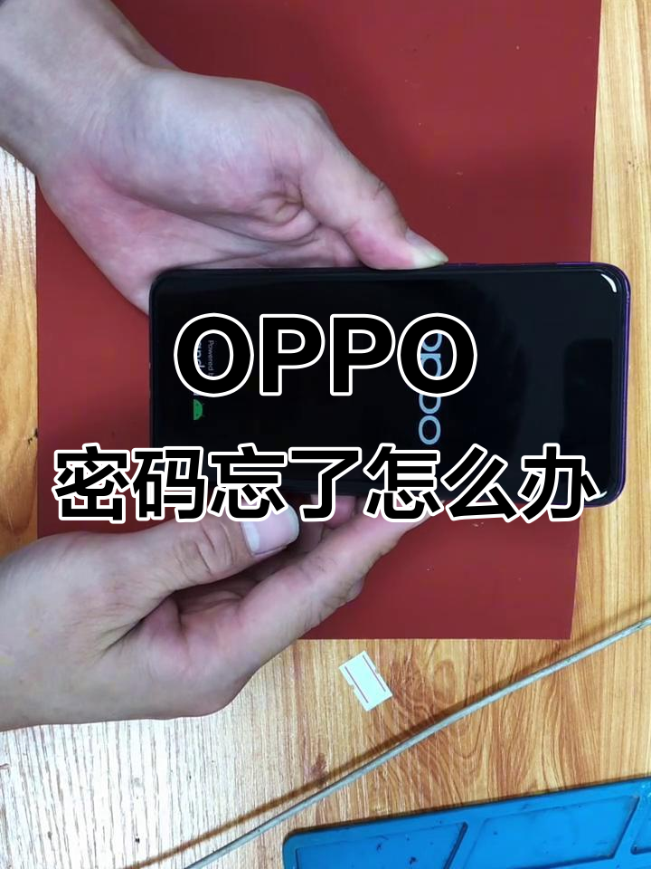 oppo统一开锁密码(oppo统一开锁密码平板怎么用) oppo统一开锁密码(oppo统一开锁密码平板怎么用)
