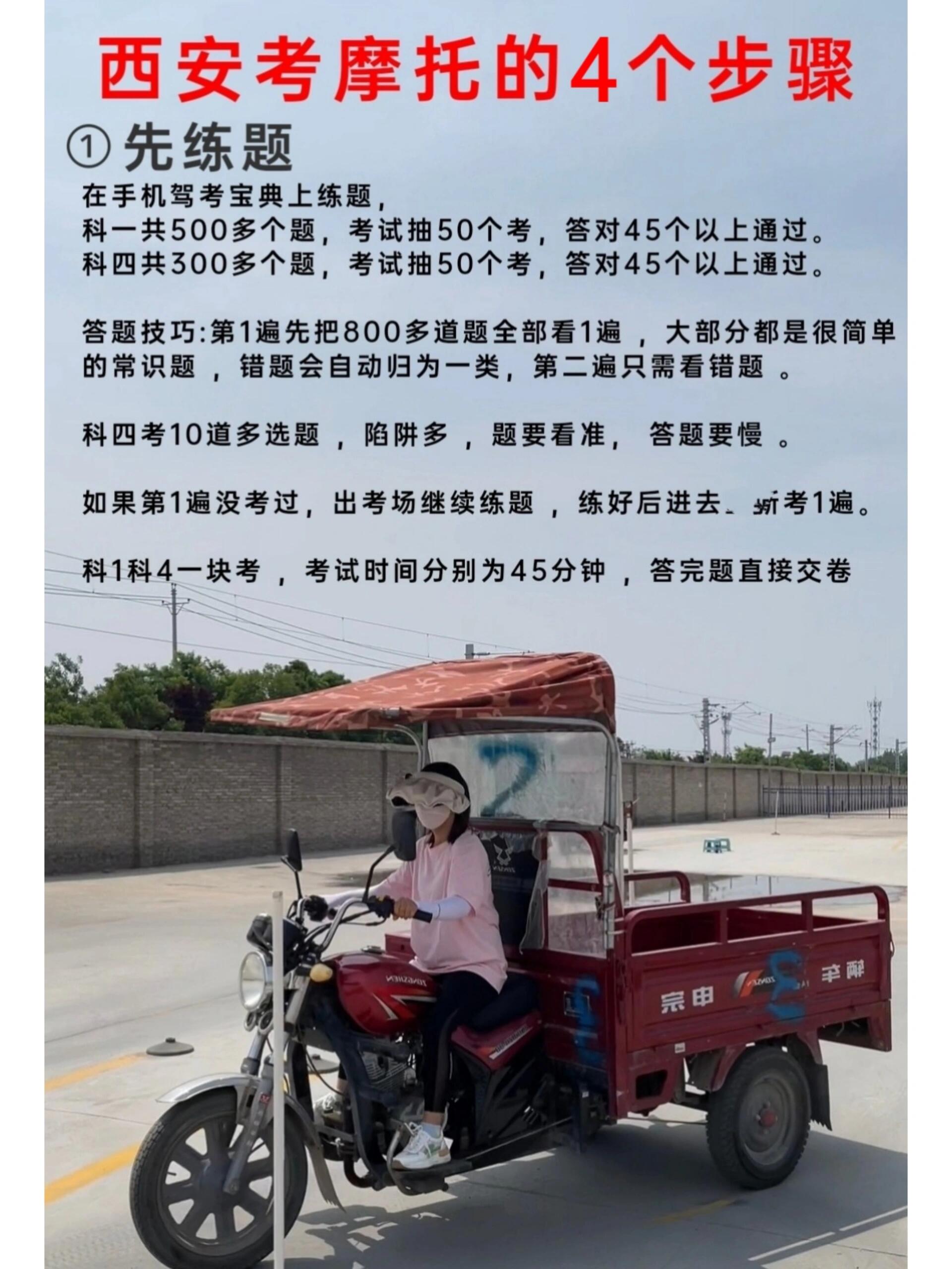 【摩托车驾照怎么考,北京摩托车驾照怎么考】 【摩托车驾照怎么考,北京摩托车驾照怎么考】