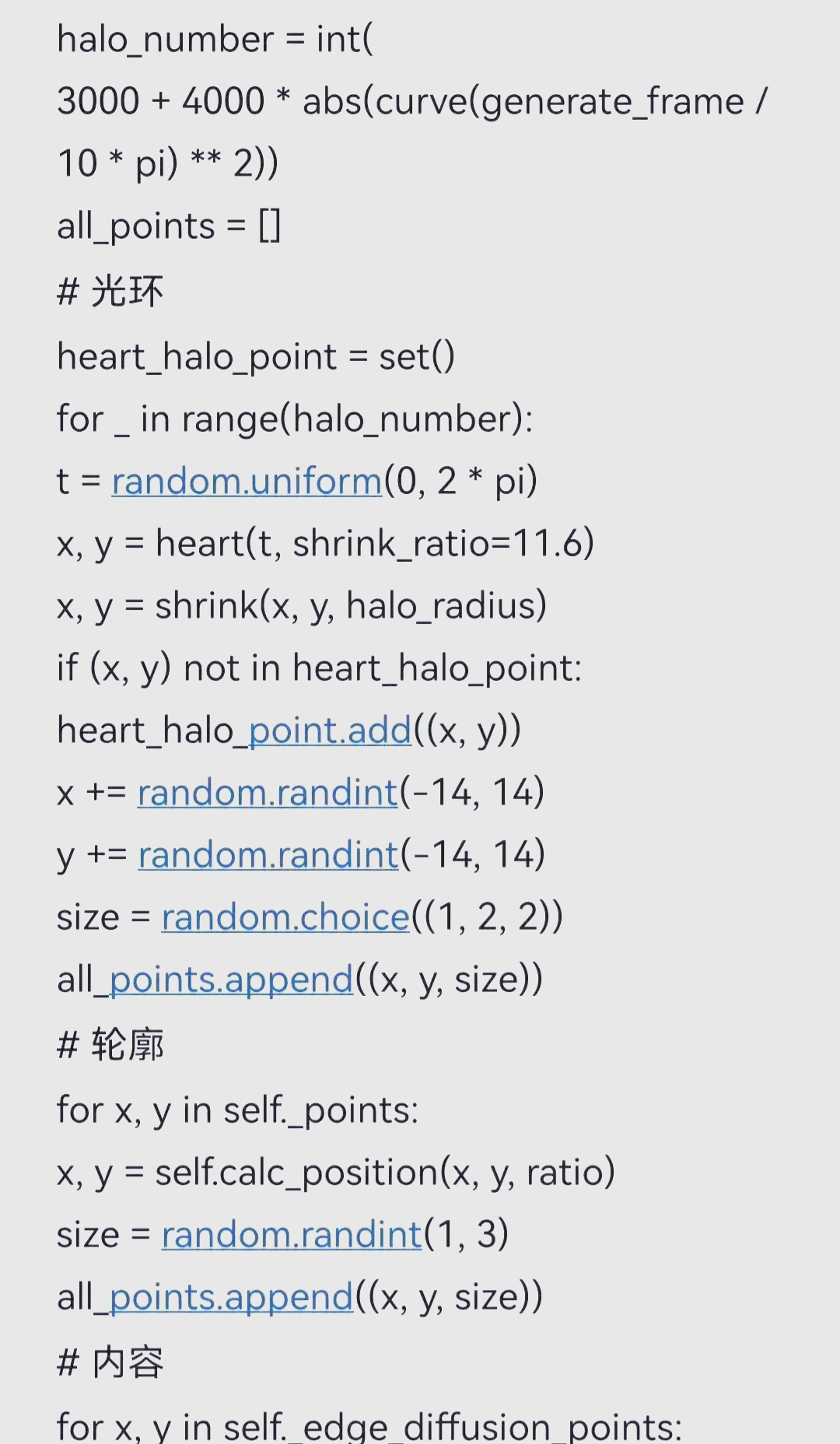 爱心代码编程python可复制/爱心代码编程python可复制带名字