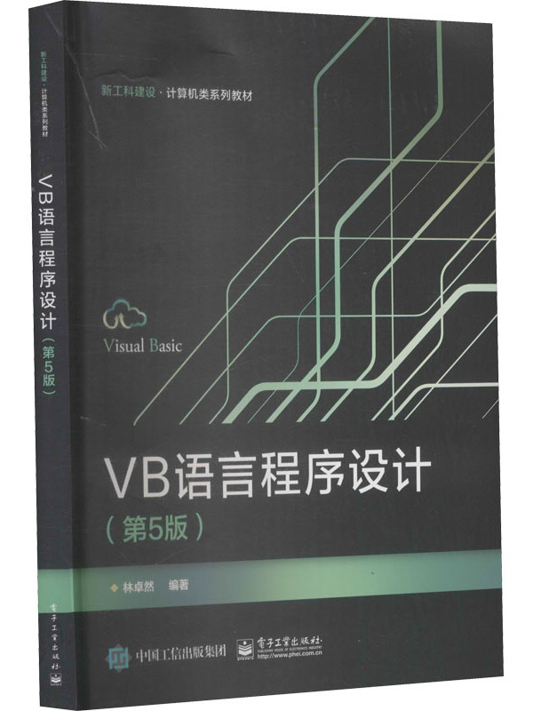 【vb程序设计的主要特点是什么,vb程序设计的主要特点是什么意思】