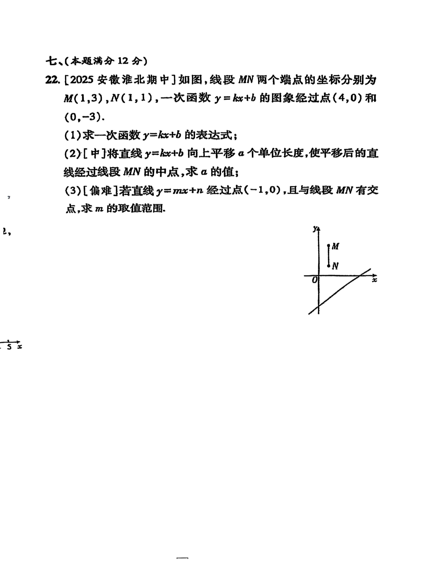 初二一次函数经典例题(初二一次函数经典例题上册) 初二一次函数经典例题(初二一次函数经典例题上册)
