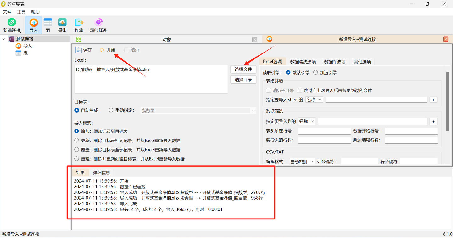 【access数据库下载安装,ACCESS数据库2021教程】