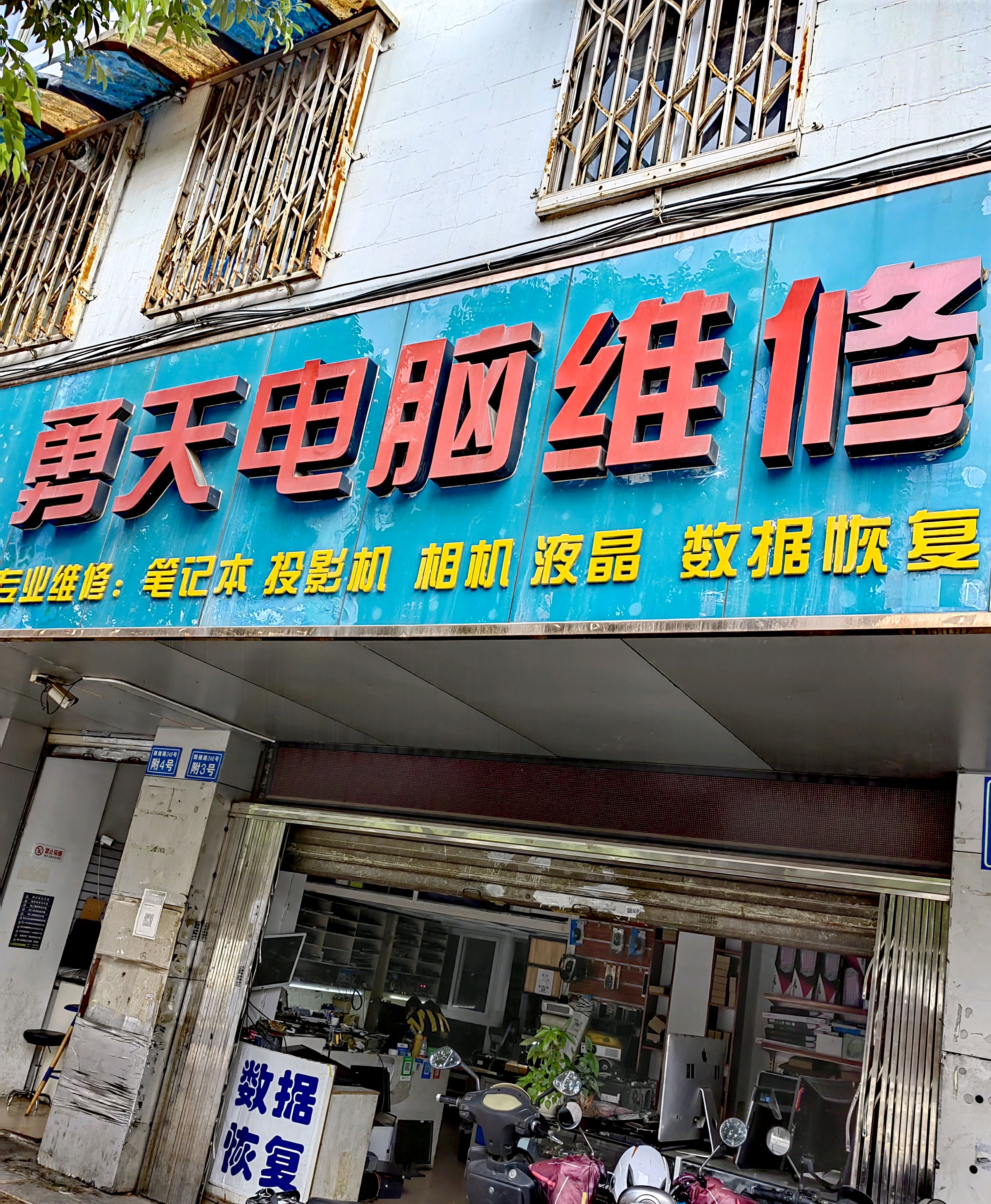 【联想笔记本售后服务维修点查询,联想笔记本售后服务维修点查询官网】