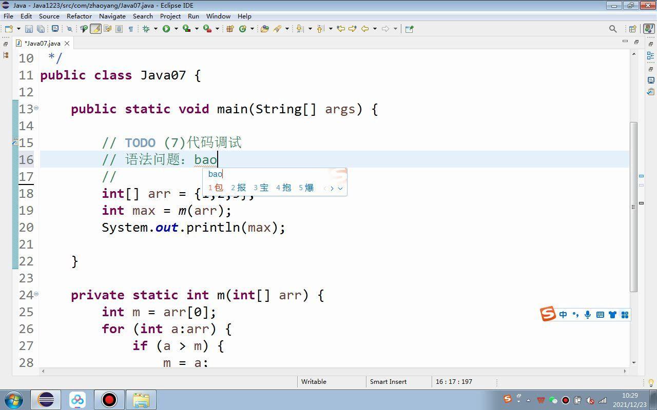 java软件eclipse（eclipse java安装mac）