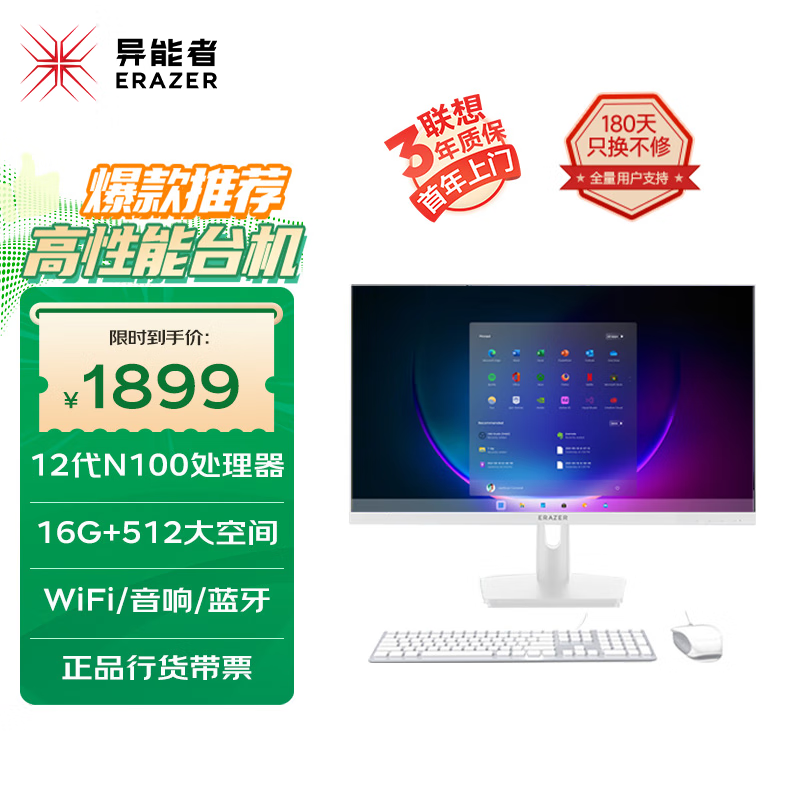 联想一体机升级方案/联想一体机升级方案教程 联想一体机升级方案/联想一体机升级方案教程
