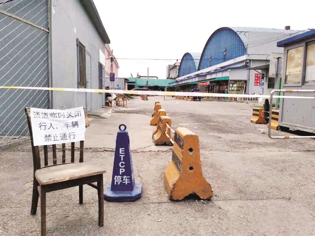 疫情期间北京新发地（北京新发地在河北又建一处市场）