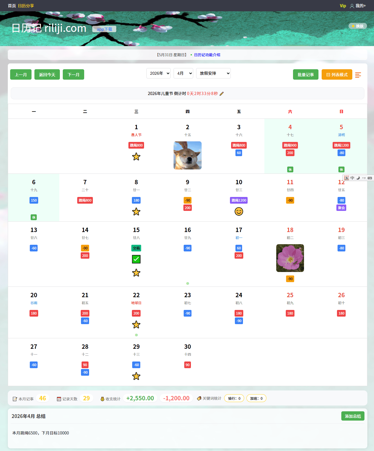 【网页日历代码,网页日历代码大全】