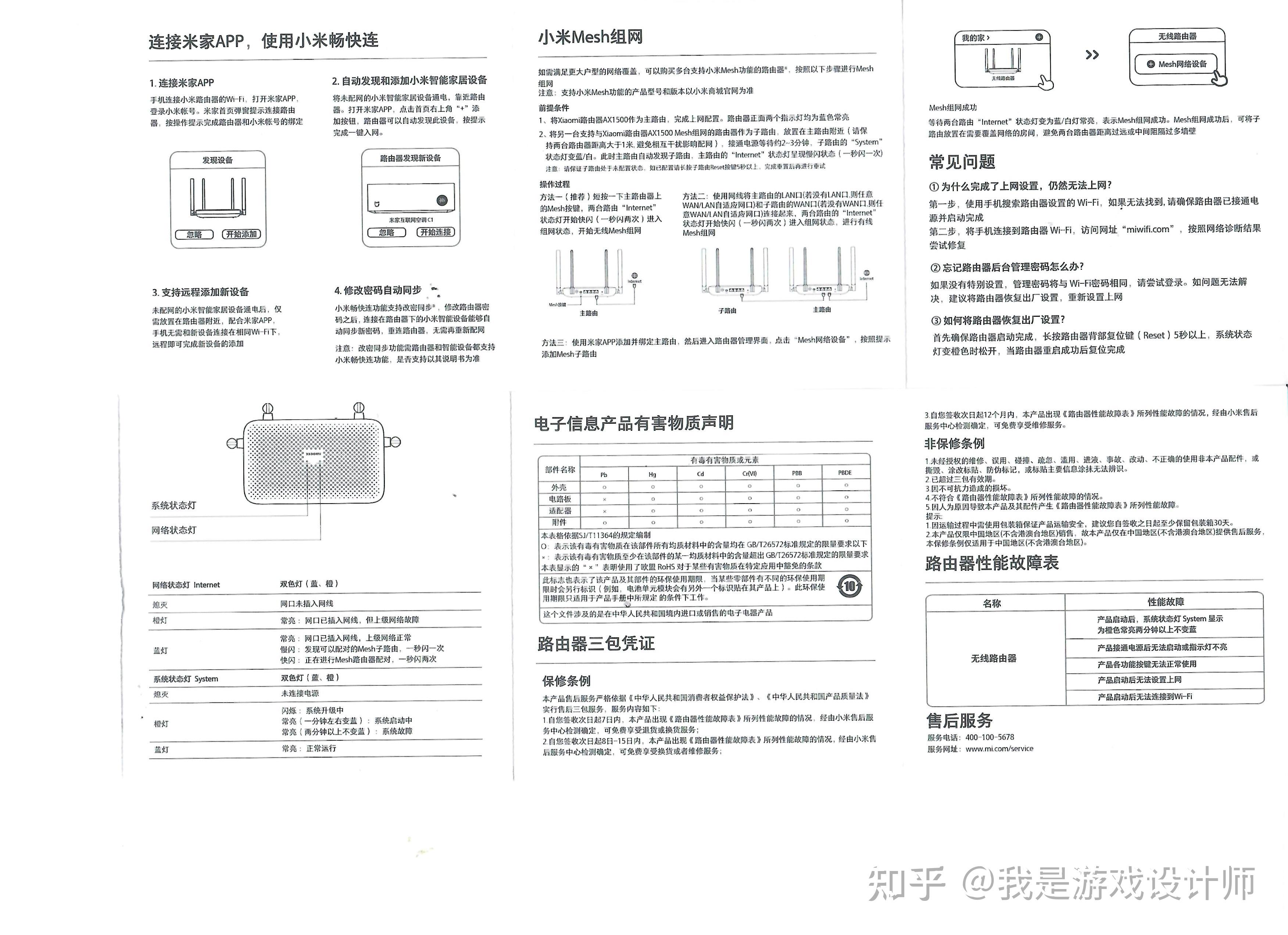 【小米使用手册在哪里,小米使用时间在哪里看】 【小米使用手册在哪里,小米使用时间在哪里看】