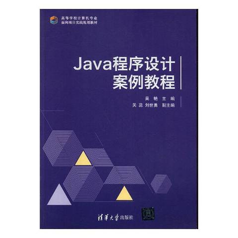 java教程官网(java入门官方教程) java教程官网(java入门官方教程)