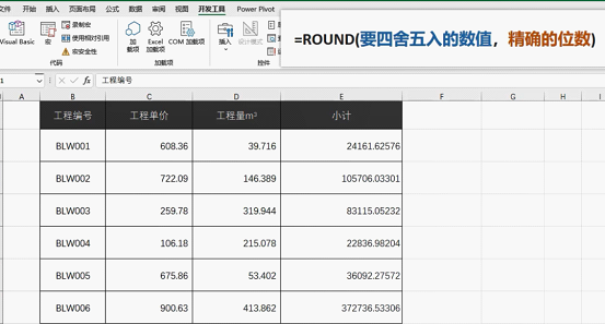 【excel表格round函数怎么用,excel表格roundup函数怎么用】