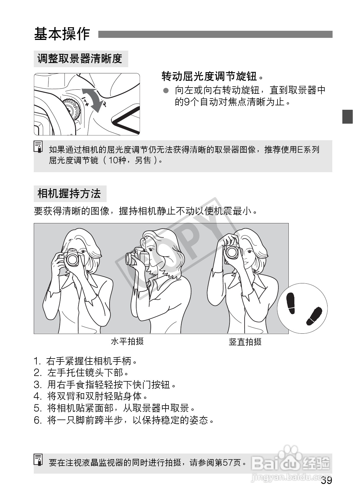 佳能相机60d使用说明图解(佳能eos60d相机使用说明) 佳能相机60d使用说明图解(佳能eos60d相机使用说明)