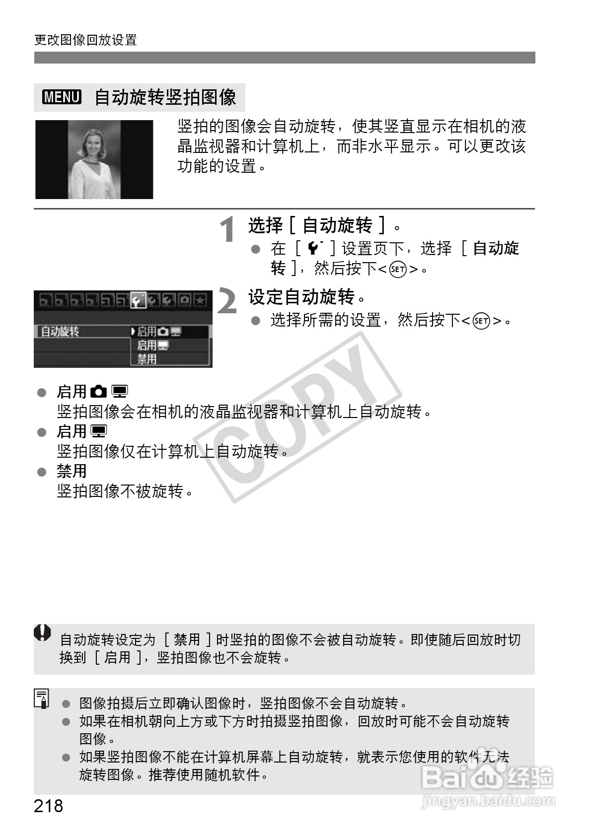 佳能相机60d使用说明图解(佳能eos60d相机使用说明) 佳能相机60d使用说明图解(佳能eos60d相机使用说明)