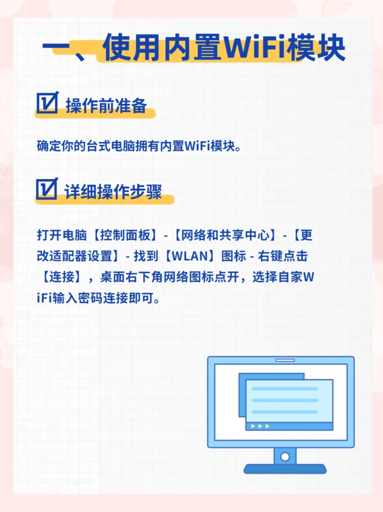 台式电脑安装步骤图(台式电脑安装步骤图教程) 台式电脑安装步骤图(台式电脑安装步骤图教程)