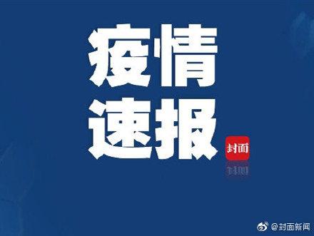 【31省新增确诊16例,31省区市新增75例本土确诊】