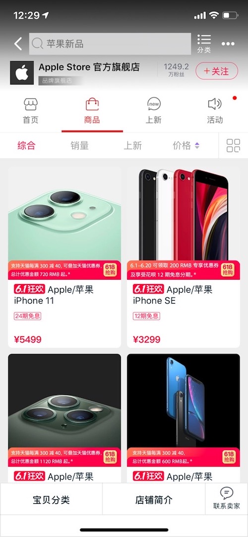 苹果官方价格/苹果官方价格一览表