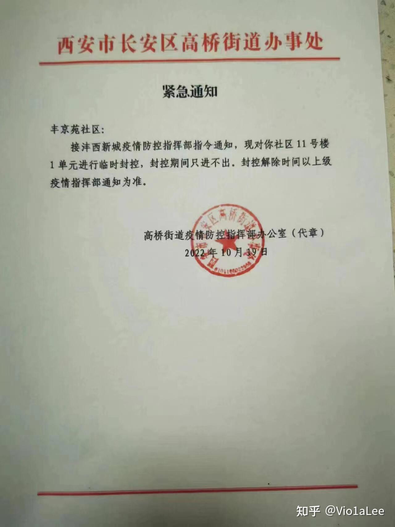 西安疫情最近情况/西安疫情最近情况怎么样