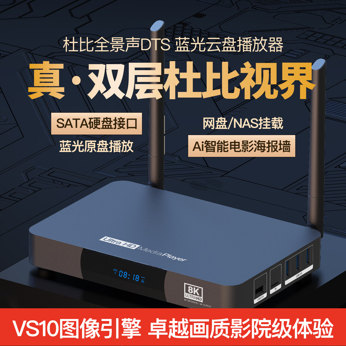 硬盘播放器十大排名/十大最建议买的硬盘播放器