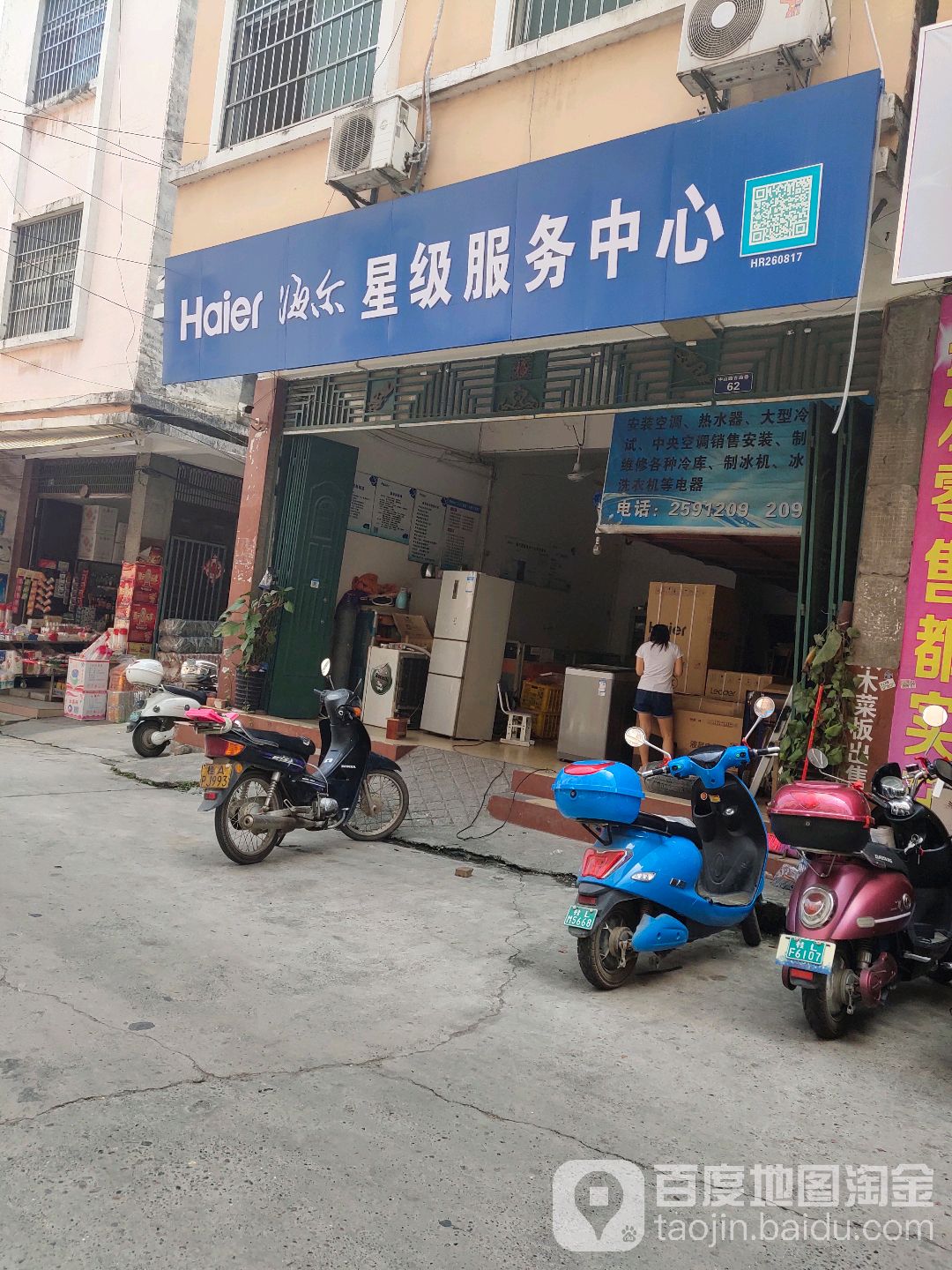 【海尔售后电话24小时人工电话,海尔售后电话24小时人工电话号码壁挂炉安装】 【海尔售后电话24小时人工电话,海尔售后电话24小时人工电话号码壁挂炉安装】