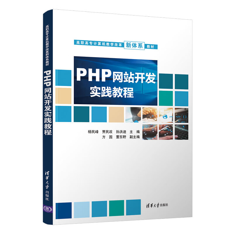 【php语言教程,php语言菜鸟教程】