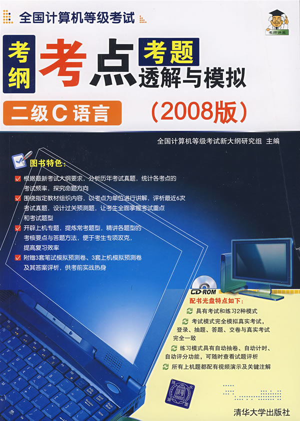【计算机二级c语言题型,全国计算机二级python题库】
