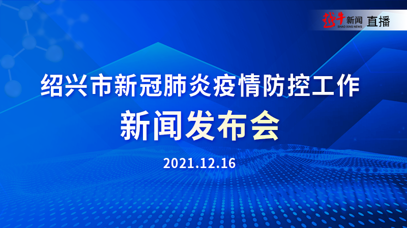 绍兴昨日新增41例本土确诊/绍兴一超市已初步发现多例阳性人员 绍兴昨日新增41例本土确诊/绍兴一超市已初步发现多例阳性人员
