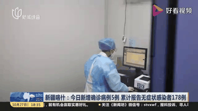 新疆确诊/新疆确诊病例最新消息