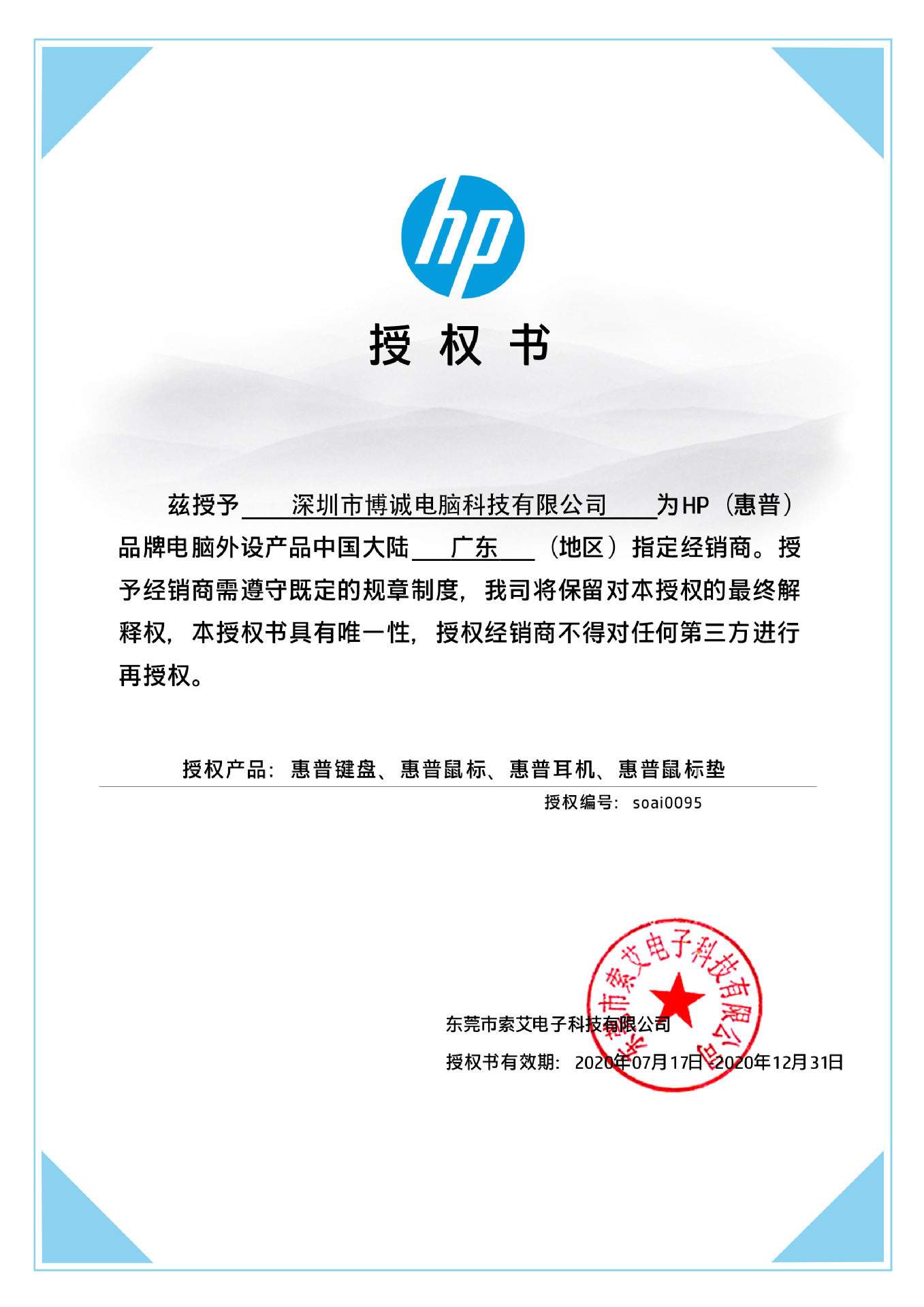惠普中国中文官网首页(惠普中国官网 支持页面) 惠普中国中文官网首页(惠普中国官网 支持页面)
