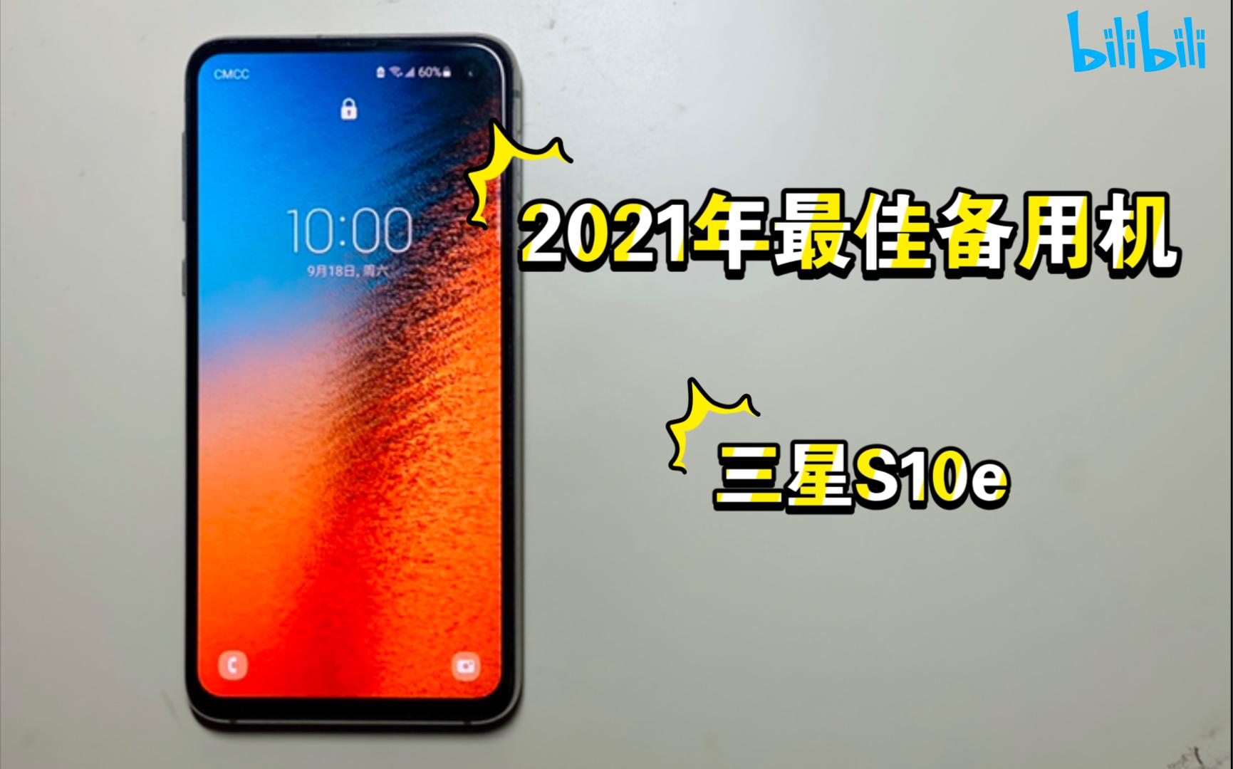 三星2021手机报价图片/三星2026手机最值得买 三星2021手机报价图片/三星2026手机最值得买