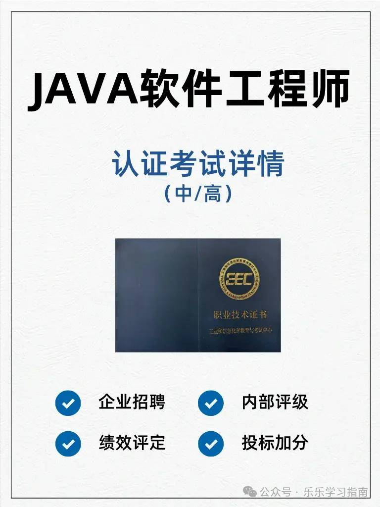 程序员证书怎么考(软考最吃香的三个证书) 程序员证书怎么考(软考最吃香的三个证书)