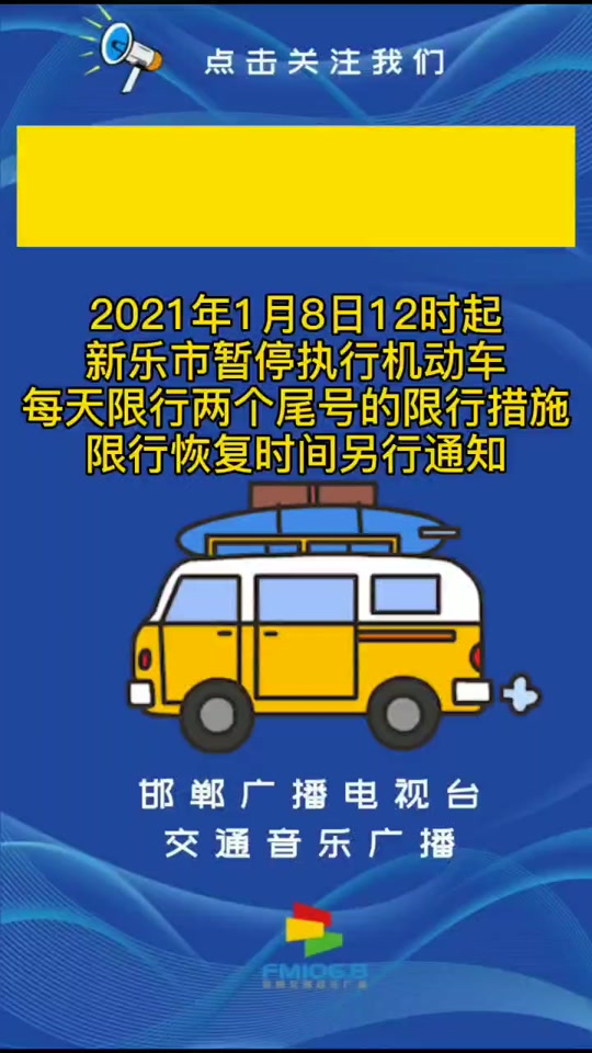 洛阳限号2021最新通知1月份/洛阳限号限行查询2026年11月 洛阳限号2021最新通知1月份/洛阳限号限行查询2026年11月