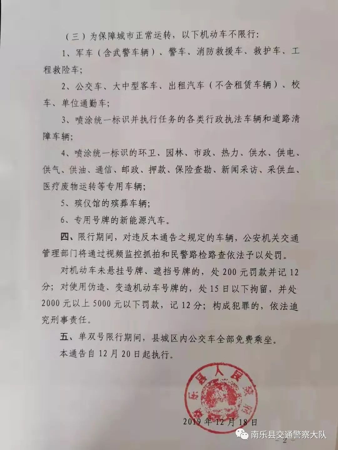洛阳限号2021最新通知1月份/洛阳限号限行查询2026年11月 洛阳限号2021最新通知1月份/洛阳限号限行查询2026年11月