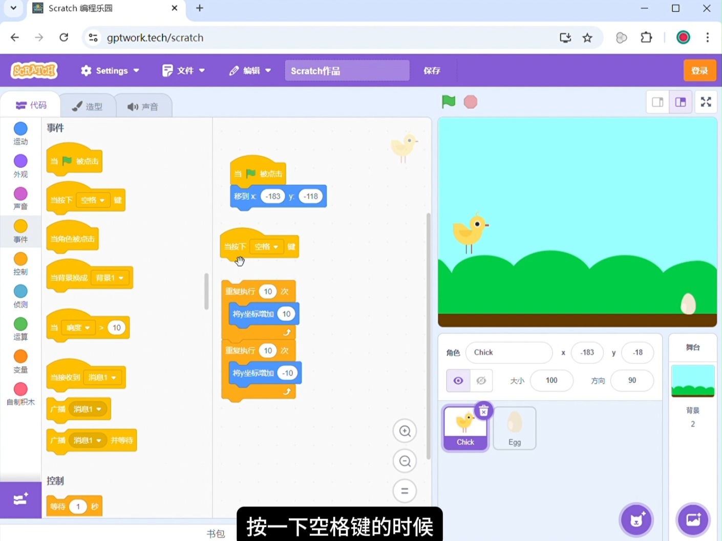 【少儿编程scratch,少儿编程scratch免费版】 【少儿编程scratch,少儿编程scratch免费版】