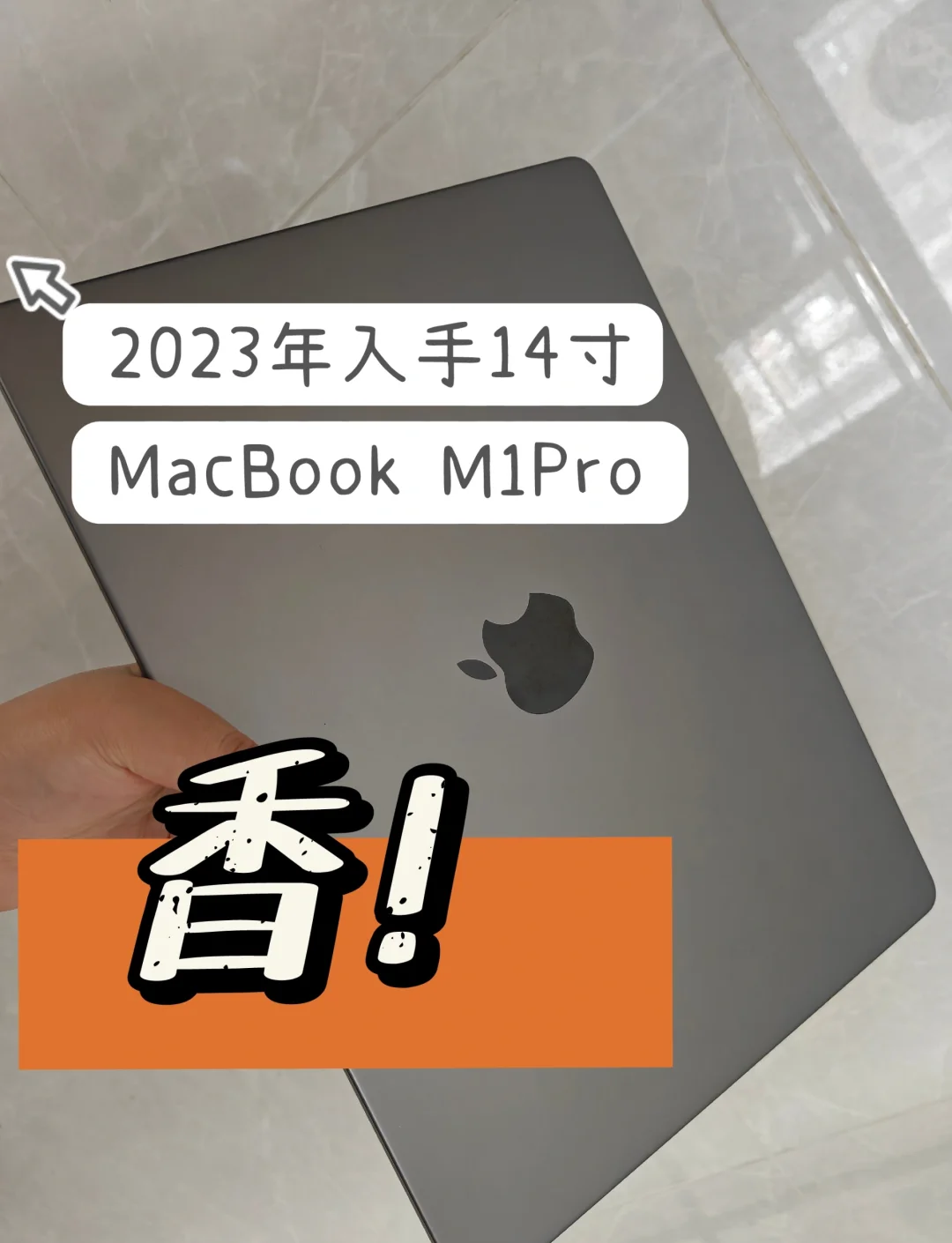 2023年苹果15才是真香机/苹果15是2023年之后上市的吗