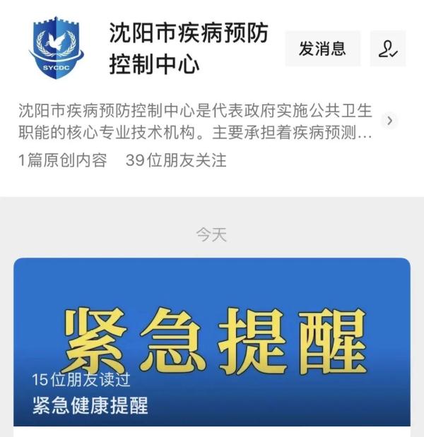 沈阳最新疫情又新增一例（沈阳最新疫情又新增一例了）