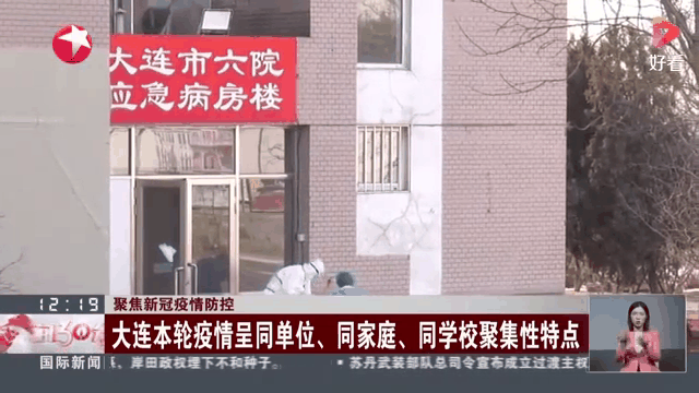 辽宁新增8例本土病例均在大连（辽宁新增8例本土病例均在大连吗）