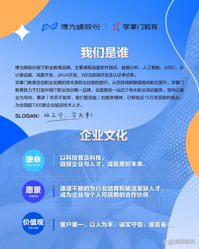 十大最靠谱it培训机构的简单介绍
