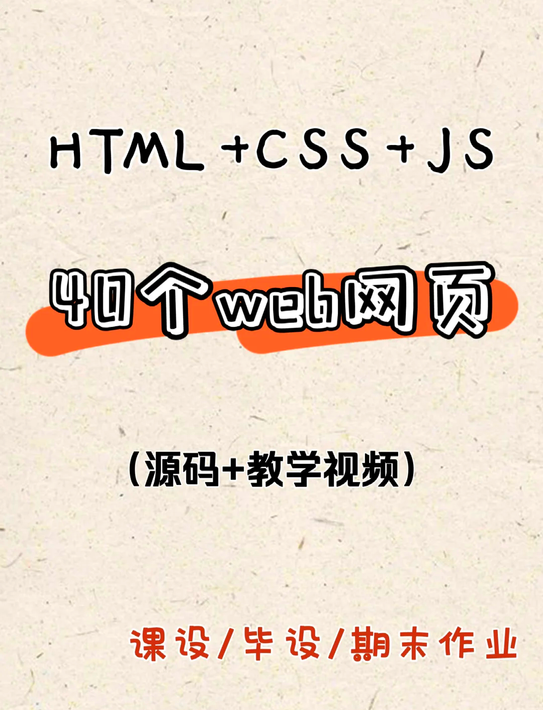 html入门到精通/HTML从入门到精通 html入门到精通/HTML从入门到精通