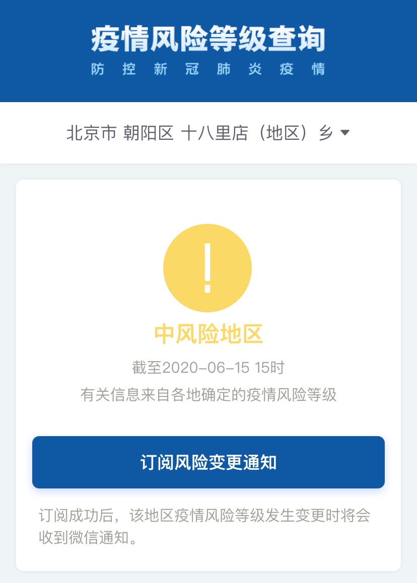 北京中风险/北京风险代理律师 北京中风险/北京风险代理律师