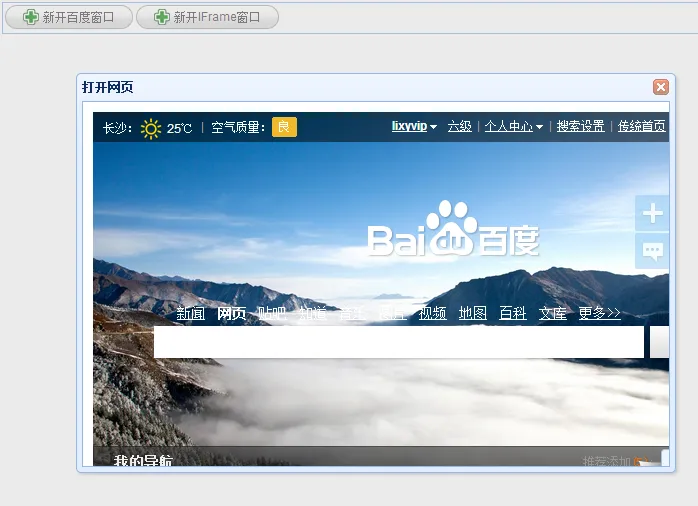 【网页iframe,网页打不开connection】