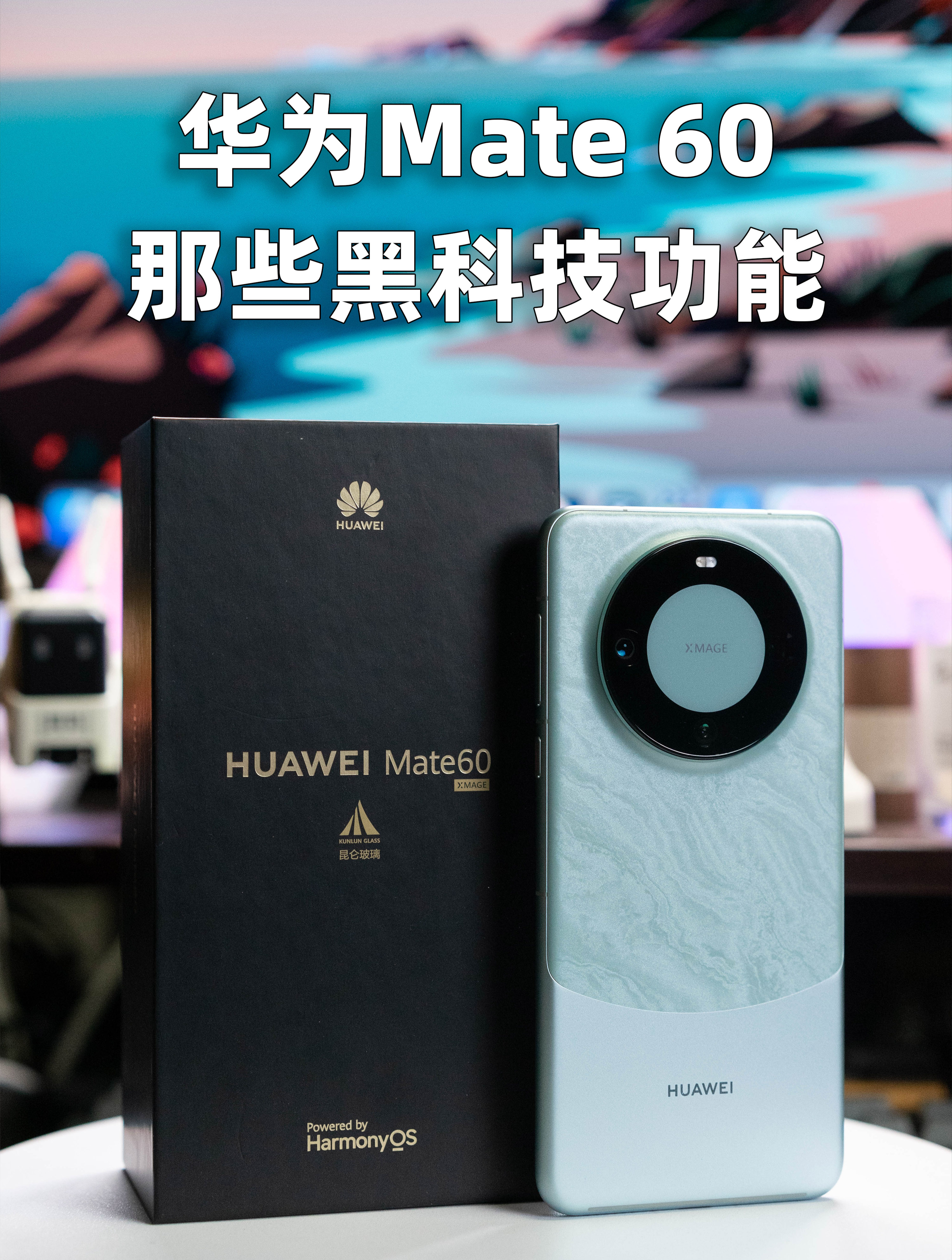 华为mate60怎么设置24制(华为Mate60怎么设置4G网络) 华为mate60怎么设置24制(华为Mate60怎么设置4G网络)