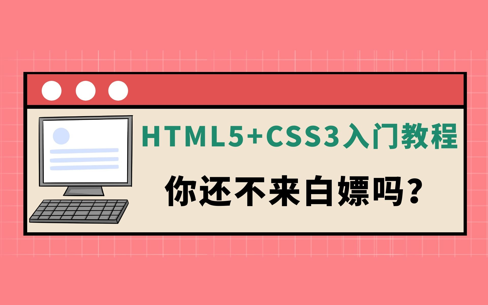 css3视频教程/c4d基础入门教程视频