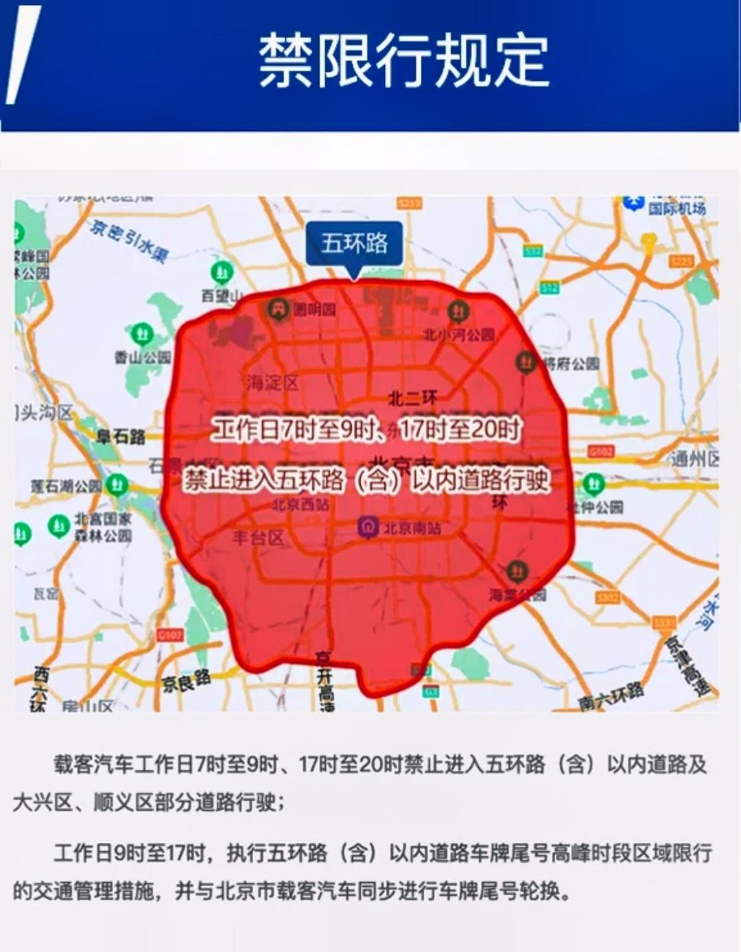 北京防疫情最新规定进京/2024年北京进京最新规定