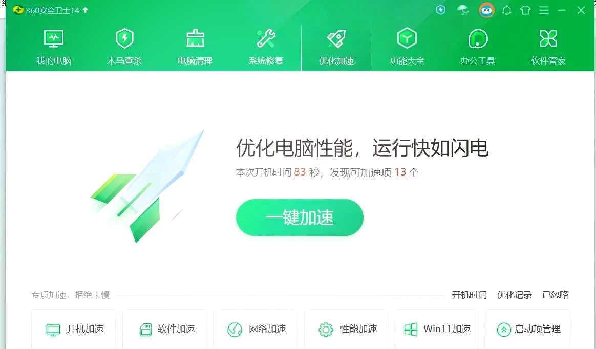 【一键重装系统软件,一键重装系统软件免费版】