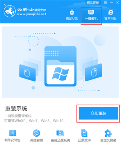 【一键重装系统软件,一键重装系统软件免费版】