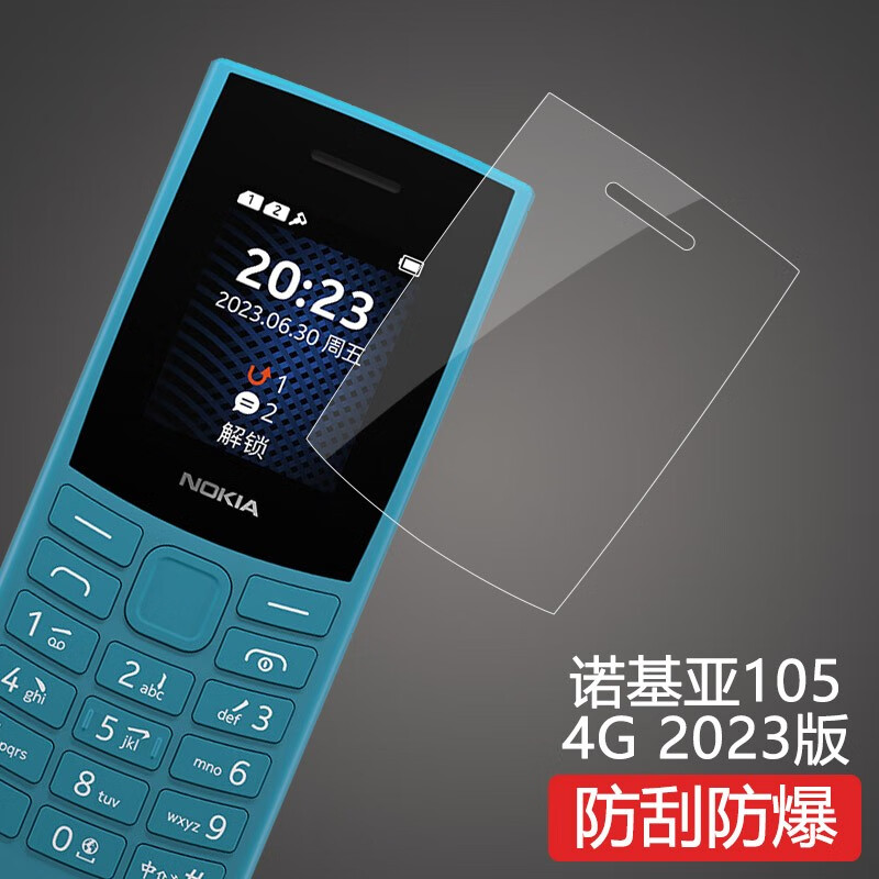 诺基亚200/诺基亚2009年手机