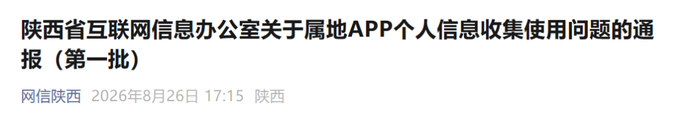 陕西省最新疫情通报/陕西省2021春节疫情通知 陕西省最新疫情通报/陕西省2021春节疫情通知