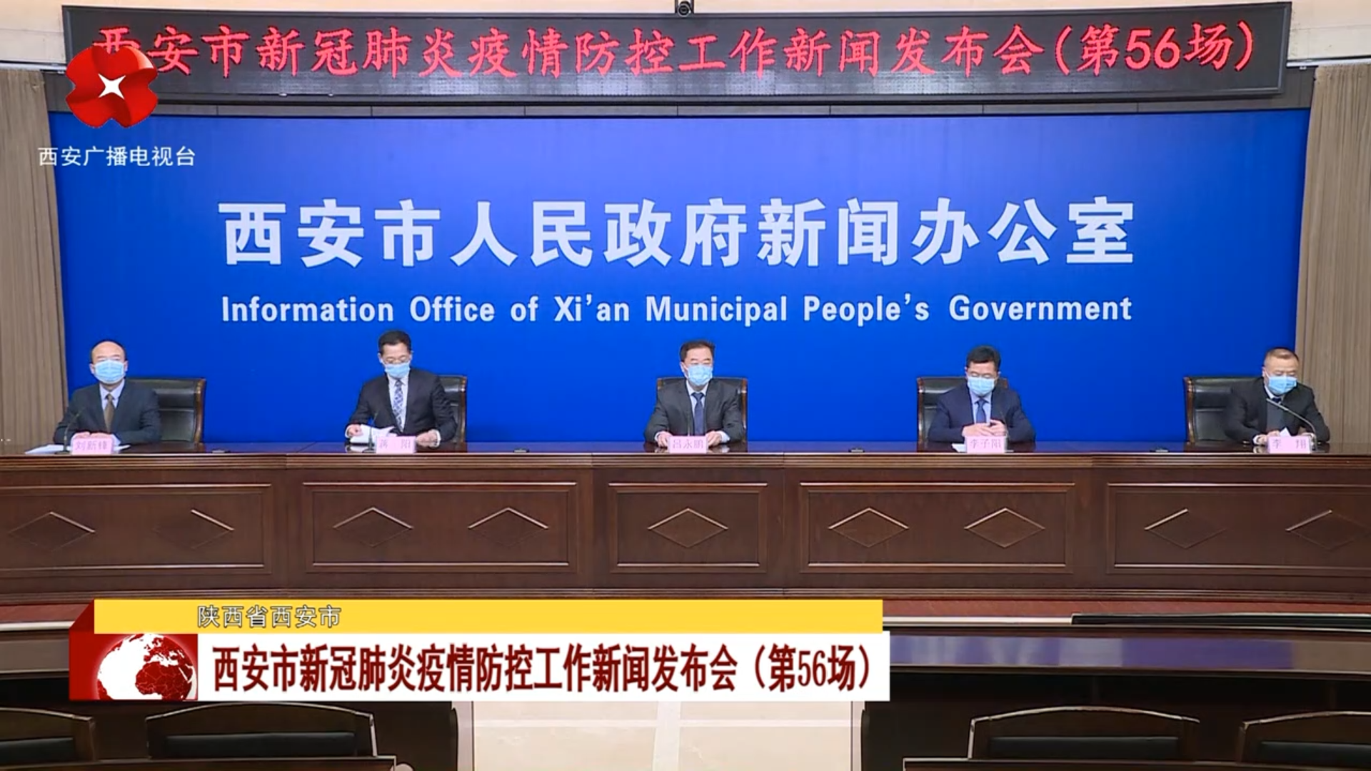 陕西省最新疫情通报/陕西省2021春节疫情通知 陕西省最新疫情通报/陕西省2021春节疫情通知