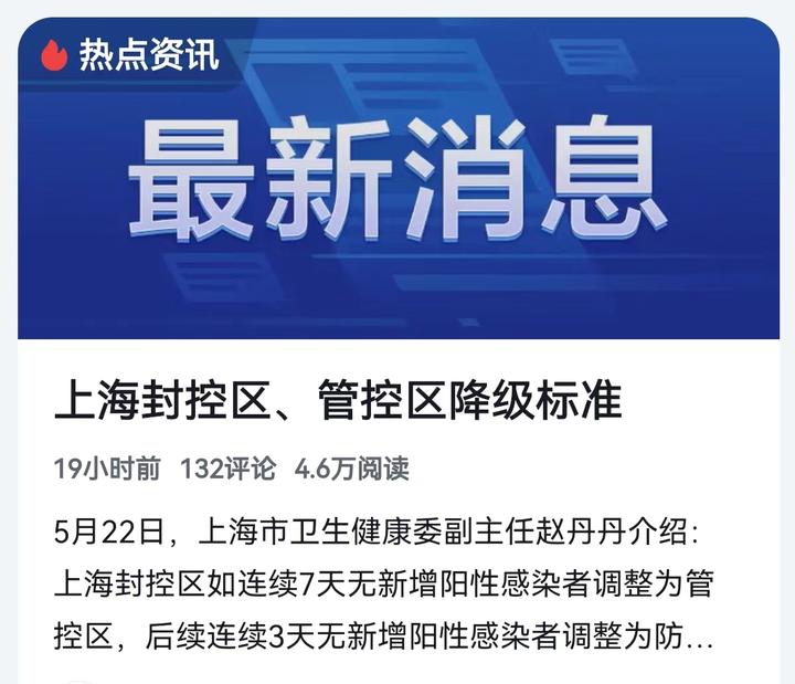 【上海封控区人数明显下降,上海封控期间医疗队伍情况】
