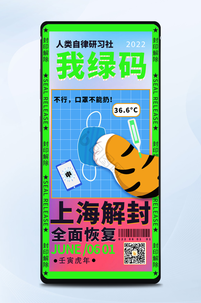 上海什么时候解封恢复正常出行/2022年上海全部解封通知最新 上海什么时候解封恢复正常出行/2022年上海全部解封通知最新